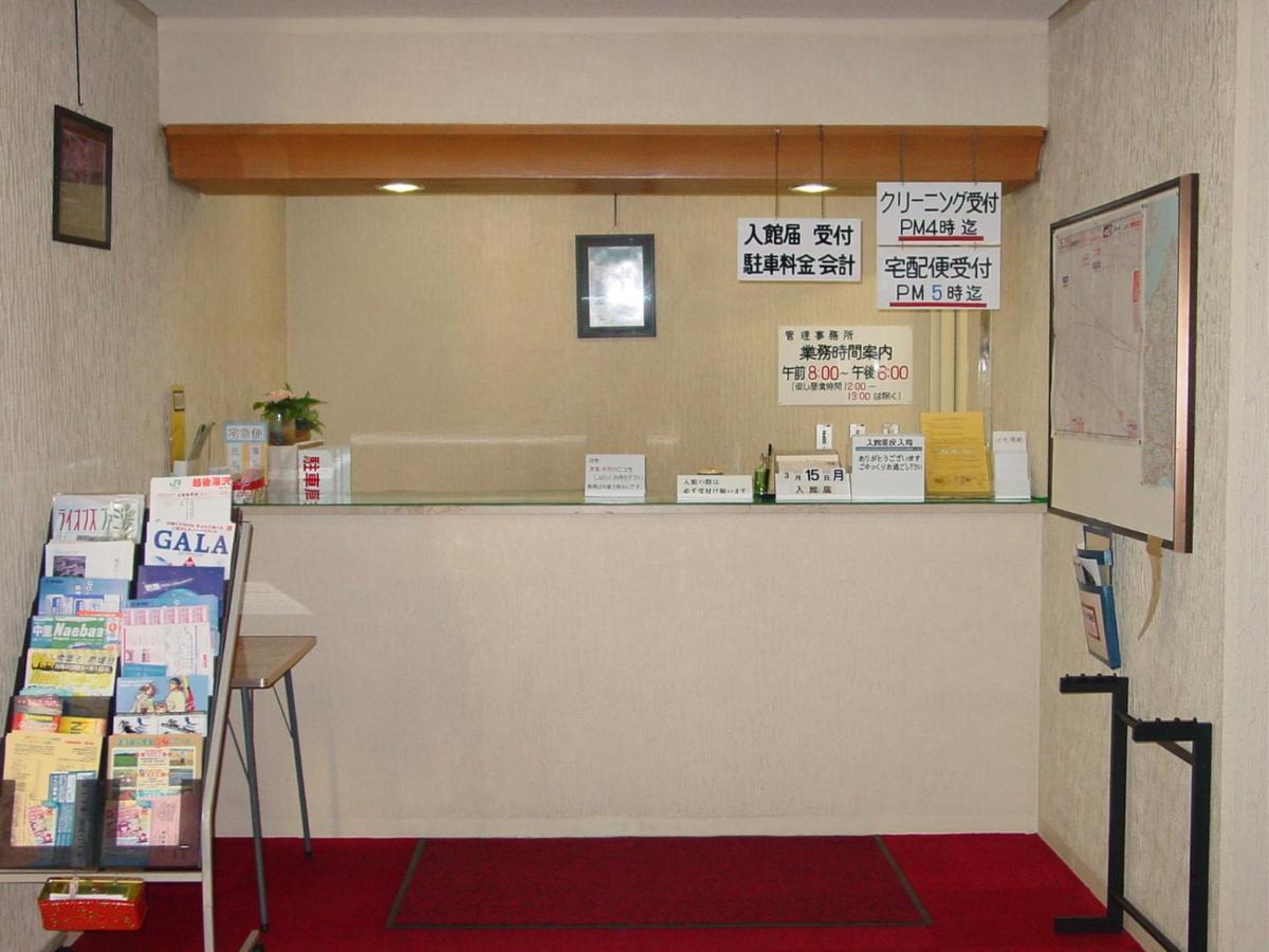 ライオンズマンション越後湯沢 903 汤泽町 外观 照片